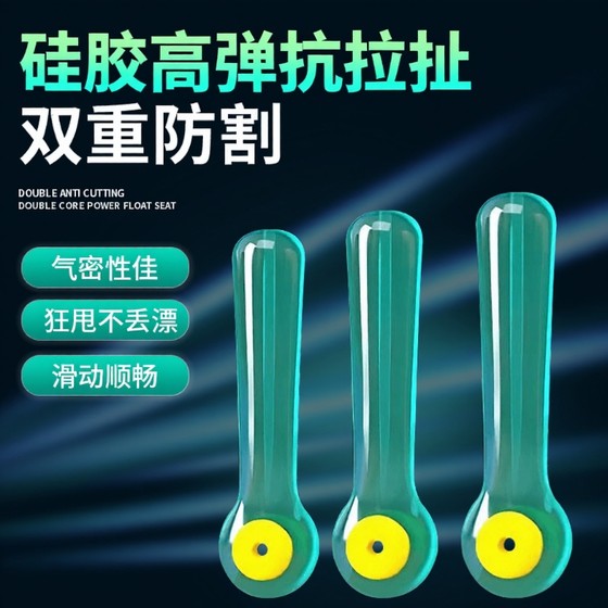
Double core Bilihuo blue float seat silicone adsorption special fishing big float seat plug float seat bulk float coordinate seat