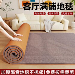 Carpets Can Be Freely Cut to Any Size for Home Use, Non-Slip Thickened Floor Mats for Living Room and Bedroom, Commercial Use, Washable and Water-Absorbent