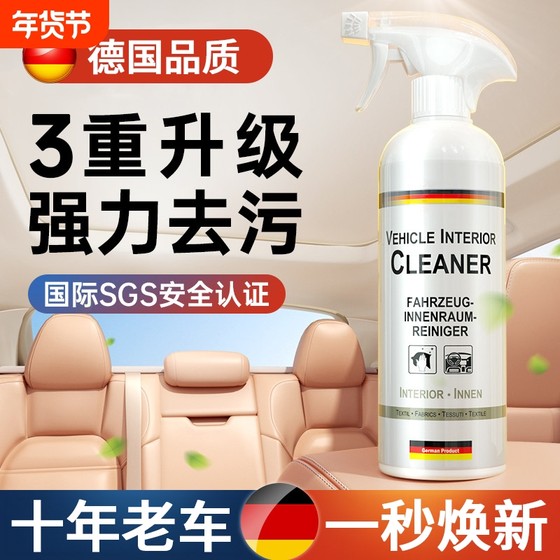 
Car interior cleaner real leather seat foam no-wash decontamination ceiling cleaning artifact glass dissolving oil film