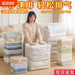 Vacuum Compression Bags, No-Pump Required, Thickened Clothing Storage Bags, Specialized Sealed Travel Bags for Clothes, Quilts, and Luggage