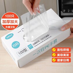 2000 Pieces of Household Disposable Pe Gloves, Thickened, Food-Grade, Plastic Film, Boxed, Durable
