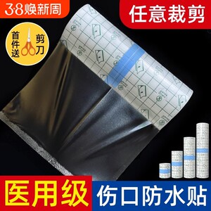 Medical waterproof stickers without sticking wounds pu film bathing protection transparent dressing swimming special large stickers tape tape