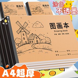 Ika Thickened A4 Drawing Book for Children, Kindergarten Blank Drawing Book, Elementary School Drawing Book, Doodle Book, Art Book, Marker Pen Special School Large Notebook, Hand-Drawing Paper