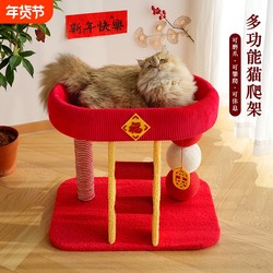 New Year's Cat Climbing Frame for Home Use, Suitable for Small Apartments, Does Not Take up Much Space, Large Cat Bed, Integrated Cat Scratching Board, Cat Climbing Ladder, Cat Scratching Post, Cat Shelf