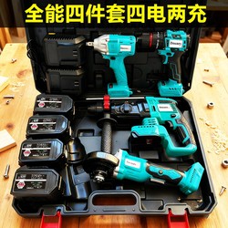 Japanese Rechargeable Electric Hammer Set, Four-Piece Power Tool Combo, Brushless Lithium Electric Angle Grinder, Electric Drill, Mini Power Tool