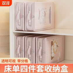 Best selling 100w four-piece storage bag all over the internet