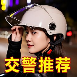 New National Standard 3C Certified Electric Motorcycle Helmet for Men and Women, Electric Scooter Sun Protection Lens, Universal Safety Helmet for All Seasons