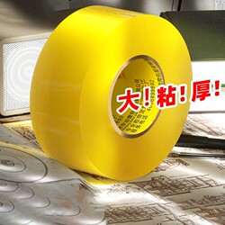 Jinling Fu Transparent Tape, High Viscosity, Not Easy to Break, Large Wide Tape for Express Packaging and Sealing, Extra Wide Sealing Tape, Large Roll Strong Sealing Tape, Special Price Wholesale, Durable for Manual Use
