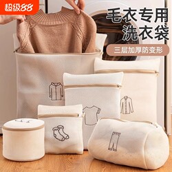 Laundry Mesh Bag, Washing Machine Dirt-Proof Bag, Student-Specific Protective Wash Bag, Anti-Deformation Machine Washable down Jacket and Sweater Bag