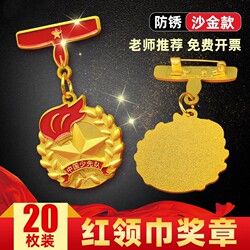Young Pioneers Three-Star Badge Personal Star Badge Chinese Red Scarf Award Medal Two-Star Badge New Model Sand Gold Version Basic Seal Not Easy to Fade Elementary School Medal Durable Teacher Recommended School Wholesale