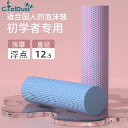 New Solid Foam Roller for Muscle Relaxation, Slimming Legs, Professional Yoga Column, Smooth Surface with Massage Points, Exercise Roller