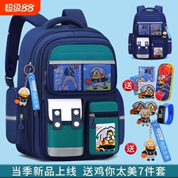 New Model of Children's Schoolbags for Primary School Students in Grades 1, 2, 3 to 6, Boys, Large Capacity, Weight-Reducing, Ultra-Light, Suitable for Ages 4-6