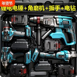 Wuyang Honda King Lithium Electric Hammer Set High-Power Multi-Function Impact Electric Pick Three-In-One Lithium Electric Set