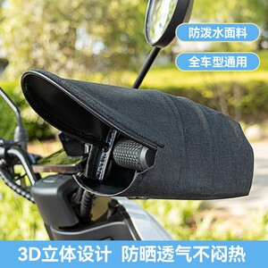Electric vehicle sunscreen gloves, summer battery motorcycle hand guard, sunshade, waterproof, windproof, and UV resistant handle cover