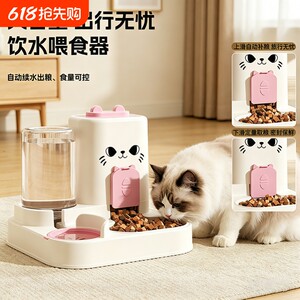 
Cat bowl and dog bowl, cat drinking water all-in-one cat supplies rice bowl, pet automatic drinking water feeding bowl, cat and dog bowl