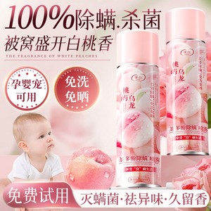 
Official flagship store of mite removal spray, bed sterilization and mite removal artifact, student dormitory home quilt, mother and baby available