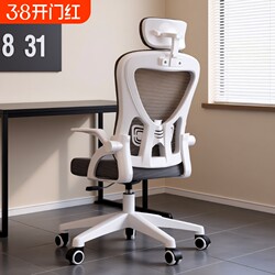 Human Body Ergonomic Computer Chair, Comfortable Gaming Office Chair, Desk Chair with Adjustable Height, Swivel and Adjustable for Long Sitting