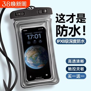 
Mobile phone waterproof bag with touch screen, swimming takeout rider special dust bag, hot spring waterproof mobile phone case, snorkeling seal