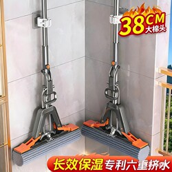 Sponge Mop 2026 New Model for Home Use, Hands-Free Washing, Absorbent, One-Step Cleaning, Pva Mop, Foldable Design