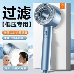 Filtered Pressurized Shower Head with Five-Speed Adjustment, Handheld Showerhead for Home Bathroom Water Heater