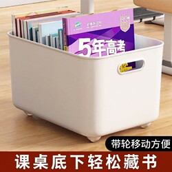 Book Storage Box with Wheels, Movable Book Basket for Students, Suitable for High School Students to Use under Their Desks