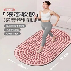 The New Sixth-Generation Solid Liquid Soft Silicone Acupressure Mat for Jogging and Foot Massage to Clear the Meridians on the Soles of the Feet