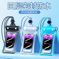 Waterproof Mobile Phone Bag with Touch Screen Capability, Suitable for Swimming, Sealed Bag for Delivery Riders, Waterproof Phone Case for Underwater Photography