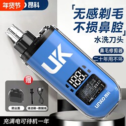 Smart Digital Display German Mini Electric Nose Hair Trimmer Rechargeable Grooming Tool for Men