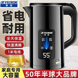 Hemispherical Electric Kettle for Home Use, Smart Constant Temperature Electric Kettle, Food-Grade Stainless Steel, Durable Kettle with Integrated Insulation