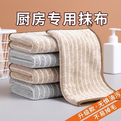 Dishwashing Cloth, Kitchen Rag, Special Absorbent, Easy to Clean, Not Easy to Shed Lint, Not Easy to Stain with Oil, Household Cleaning Table Towel