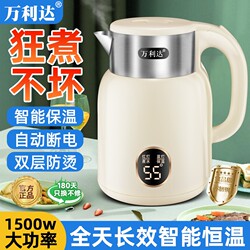 Wanlida Electric Kettle with Integrated Insulation, Automatic Shut-Off, and Constant Temperature Inner Tank for Home Use
