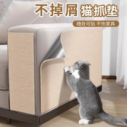 Anti-Cat Scratch Sofa Protector, Leather Cat Scratch Mat, Fabric Cat Scratch Board, Wall Sticker, Wear-Resistant, Cat Climbing Mat That Doesn'T Shed, Scratch-Resistant Cat Claw Mat