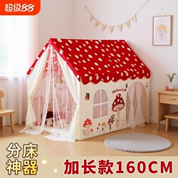 Indoor Children's Mushroom House Tent, Girls' Princess Castle, Baby Girl's Home Playhouse