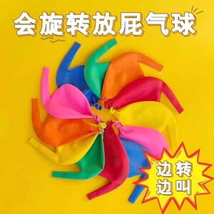 
The toy can spin, the fart gas can make the Internet celebrity club, the ring spinning gyro balloon, children's outdoor rocket