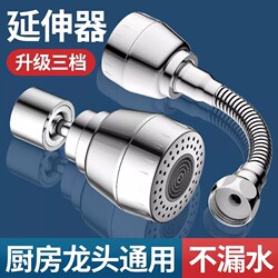German-Style Precision Kitchen Faucet Extension Adapter, Universal Swivel Spout for Sink, Anti-Splash Device