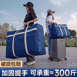 Luggage Packing Bags for Shipping, Quilt Storage, Moving, Student Bags, Thickened Dustproof Bags, Storage Bags, Organizing Bags, Waterproof