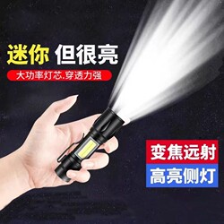 Flashlight Led Strong Light Rechargeable Ultra-Bright Long-Lasting Long-Range Outdoor Household Emergency Light Waterproof Mini Student Flashlight