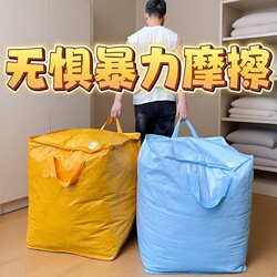 Large-Capacity Moving Packing Bags, Back-To-School Storage Bags, Organizing Boxes, Woven Snakeskin Luggage Bags, Express Delivery Organization