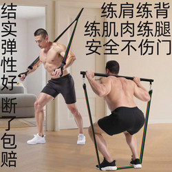 Tension Rope Elastic Band Multi-Functional Fitness Equipment for Men, Resistance Training, Muscle Training, Shoulder, Back, and Leg Exercises, Home Door-Mounted Exercise Equipment