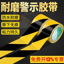 Pvc Yellow and Black Warning Tape, Black and Yellow Zebra Crossing Caution Tape, Isolation Tape, Fire Safety Colorful Two-Tone Landmark Marking Tape, Floor Sticker, Ground Protection Film, Special Positioning Marking Tape, Decoration Floor Tape
