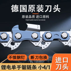 Lithium Electric Saw Universal Chain Small Size 4inch Hand Electric Saw 12inch Bamboo Saw Original Electric Saw Chain Genuine Sitel