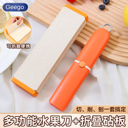 Foldable Cutting Board Set for Home Use, Food-Grade, Non-Slip, Mold-Resistant, Kitchen Fruit Cutting Board and Knife Board Set