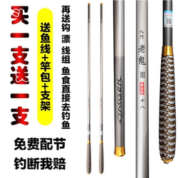 Top Ten Brands of Fishing Rods, Hand Rods, Ultra-Light, Ultra-Hard Carbon Long Section 28 Tune 5.04m Taiwan Fishing Rod Set