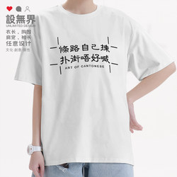 Don'T Yell in Cantonese, Hong Kong Style, Cantonese Culture, Text Short-Sleeve T-Shirt, Unisex Crew Neck T-Shirt, Trendy Design, Unbounded