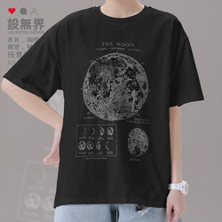Astronomy Natural Science Moon Moon Personality Trendy Short-Sleeve T-Shirt Unisex Crew Neck Tee 0018 Design Unbounded
