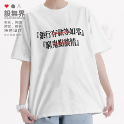 Cantonese Lyrics Parody Hong Kong Style Guangdong Culture Text Short-Sleeve T-Shirt for Men and Women Trendy ins Pure Cotton Short T-Shirt Design Unbounded