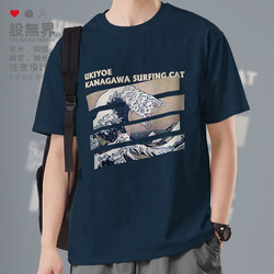 Kanagawa Wave Cat Ukiyo-E Famous Painting Art Short Sleeve T-Shirt Unisex Japanese Style Clothing 0015 Design Unbounded