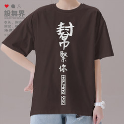 T-Shirt with Cantonese Cultural Motifs, Guangdong Vernacular, Cantonese Charm, Short-Sleeved, Unisex, 0018 Design, Unbounded