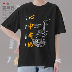 T-Shirt with Cantonese Slang and Cultural Elements, Unisex, Summer Fashion, No Borders