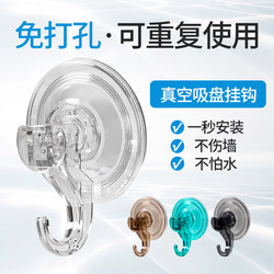 Suction Cup Hook, Strong Vacuum Adhesive, Bathroom Wall No-Drill Towel Hook, Heavy-Duty Kitchen Hook